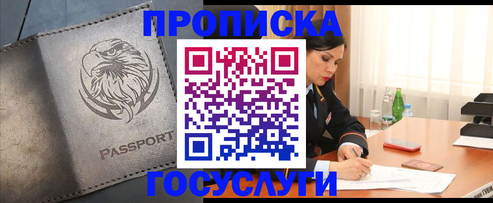 временная регистрация недорого в Всеволожске