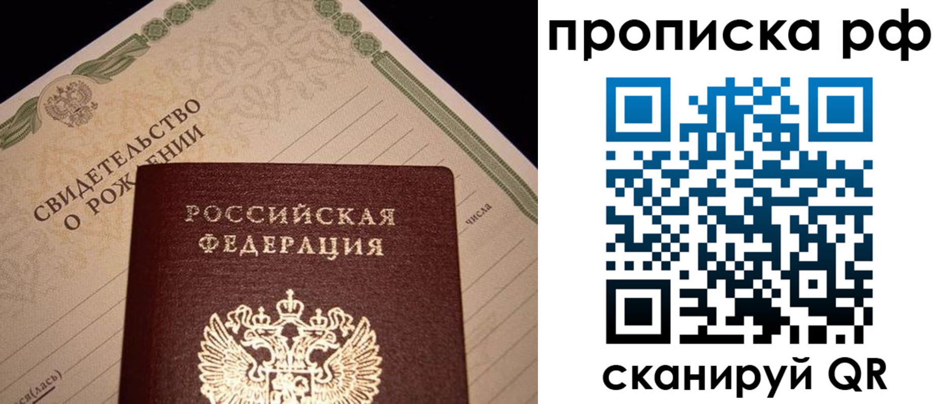 прописка для военкомата в Всеволожске