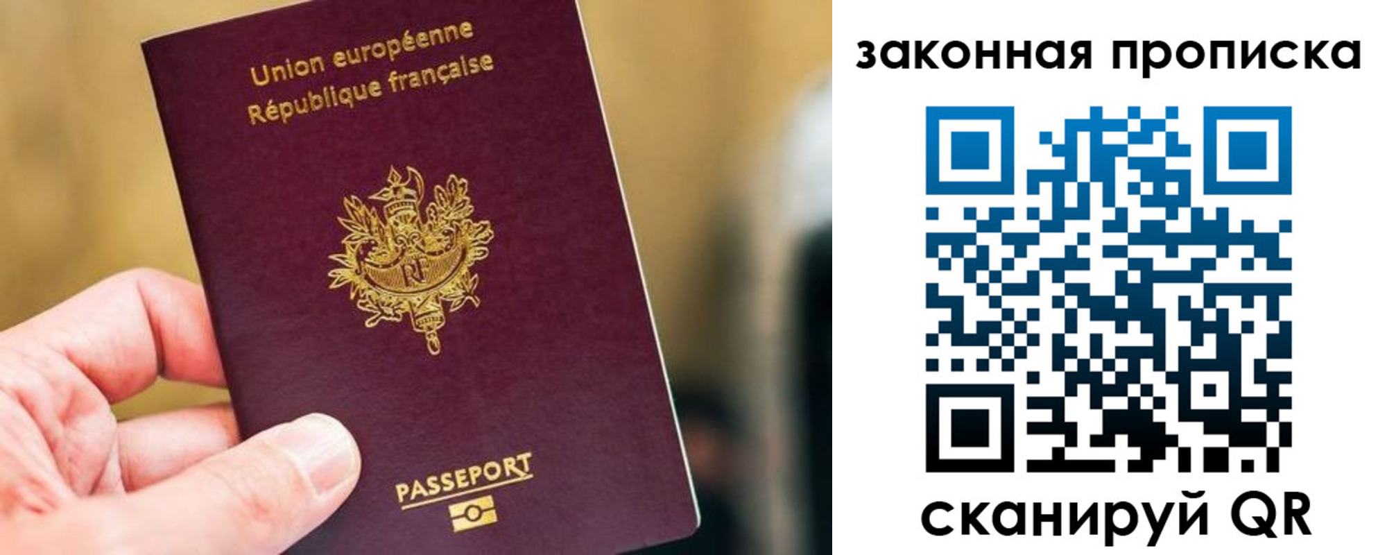 прописка в Всеволожске