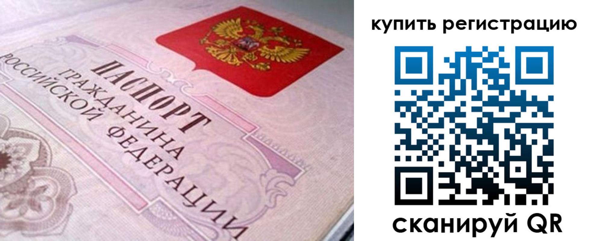 миграционный учет в Всеволожске