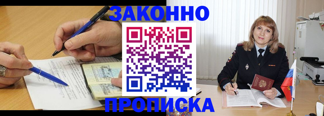 прописка для школы в Всеволожске