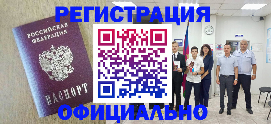 временная регистрация купить в Всеволожске