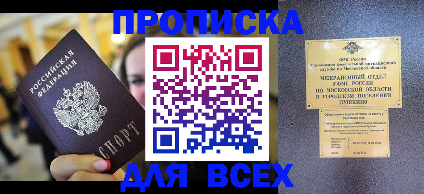 временная регистрация законно в Всеволожске
