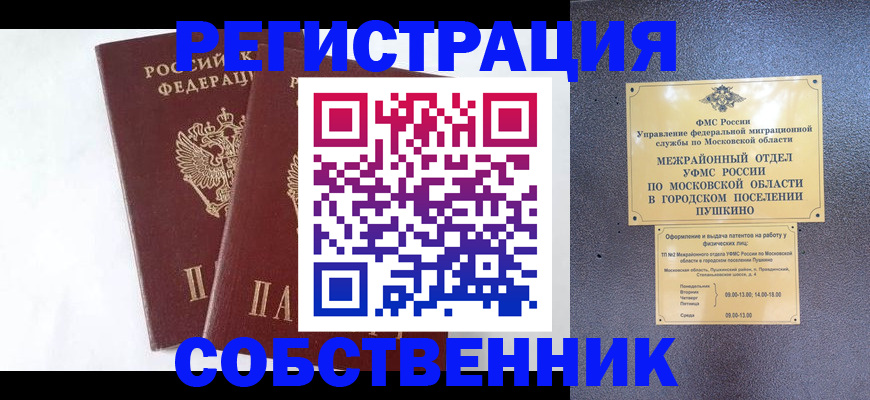 прописка поиск в Всеволожске