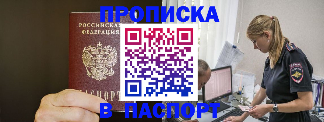 временная прописка в Всеволожске