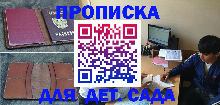 регистрация для школы в Всеволожске