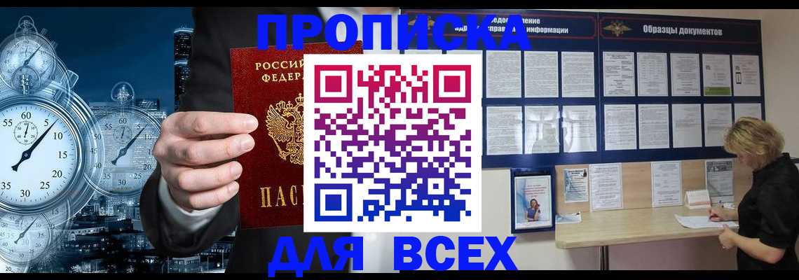 временная регистрация недорого в Всеволожске
