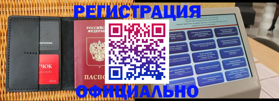 временная регистрация купить в Всеволожске