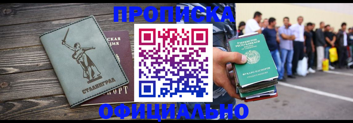 прописка для военкомата в Всеволожске